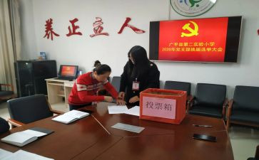 支部换届的支部工作报告推荐7篇