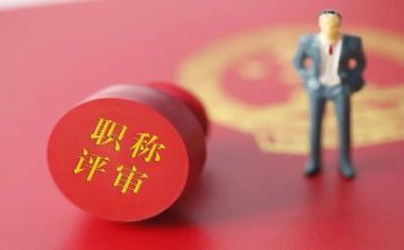 二级职称述职报告6篇