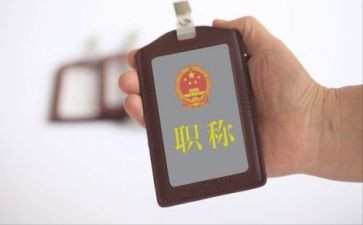 评高级职称述职报告模板6篇