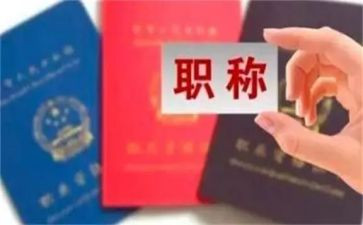 医生评职称个人述职报告5篇