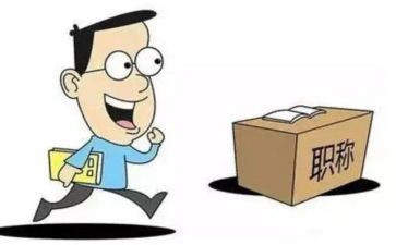 进高级职称的述职报告通用6篇