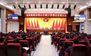 职代会总结报告6篇