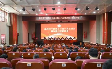 职代会述职报告8篇