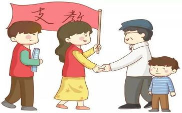 教师赴支教工作总结6篇