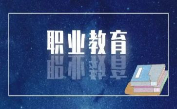 中职教师演讲稿6篇
