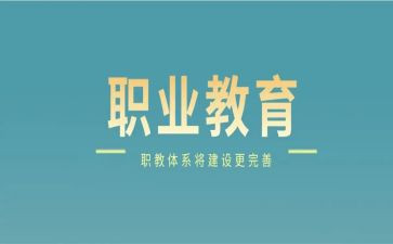 职教师培训工作总结8篇
