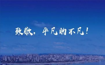 致敬老师的作文参考7篇