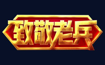 致敬平凡的你作文7篇