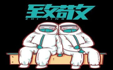 致敬小英雄作文6篇