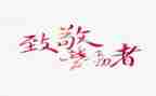 致敬袁隆平优秀作文8篇