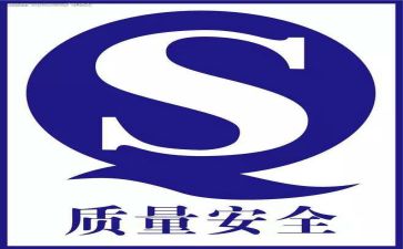药品质量管理自查报告6篇