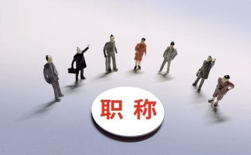 述职评价报告7篇
