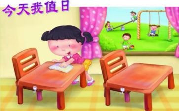 值日周工作总结5篇