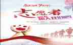 志愿者志愿实践报告6篇