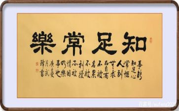 关于知足的作文6篇