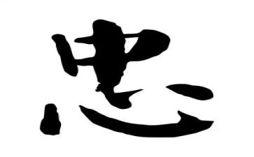 忠诚责任心得体会8篇