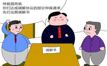 仲裁申请书的模板5篇