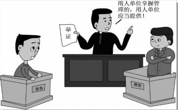 劳动工伤仲裁申请书5篇