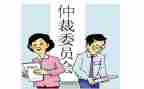 撤销仲裁申请书6篇