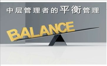 机关中层竞聘演讲稿6篇