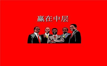 镇中层领导述职报告6篇