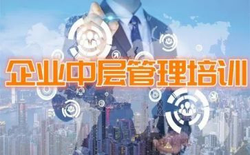 中层正职竞聘演讲稿7篇