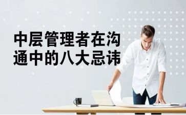 学校中层干部述职述报告6篇