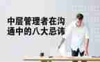 学校中层干部述职述报告6篇