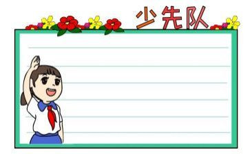 2022中队长竞选演讲稿5篇