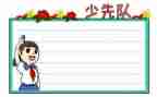 学期中队工作总结5篇