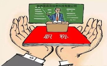 小学数学中级教师述职报告7篇