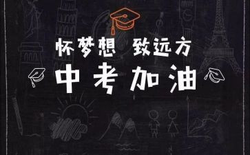 英语中考作文模板6篇