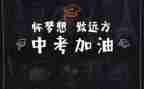 英语中考作文模板6篇