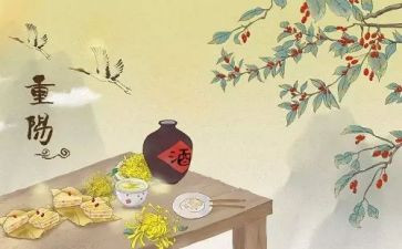 重阳节关于重阳节的作文参考5篇