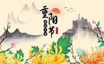 重阳敬老活动策划通用5篇