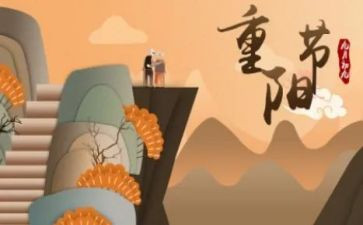 迎重阳活动总结优秀8篇