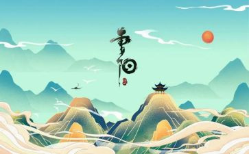 写重阳节的演讲稿600字6篇