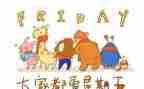 有趣周末的作文参考8篇