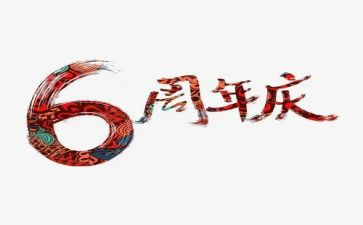 健身房周年庆活动方案6篇