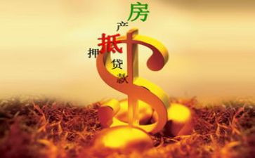 个人住房抵押借款合同6篇