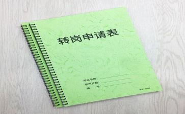 幼儿园转岗培训心得体会优秀5篇