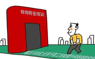 对转岗培训的个人总结7篇
