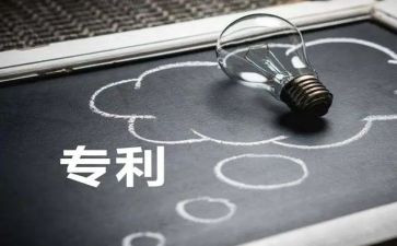 专利转让合同6篇