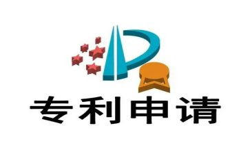 专利申请权的转让合同7篇