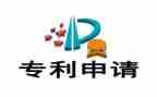 专利申请权的转让合同7篇