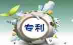 专利代理合同模板6篇