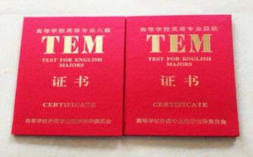 专四备考心得体会7篇