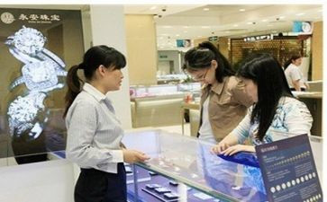 珠宝销售的心得最新7篇