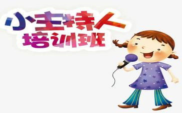 主播的工作总结7篇