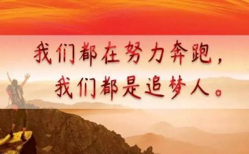 百年追梦演讲稿7篇